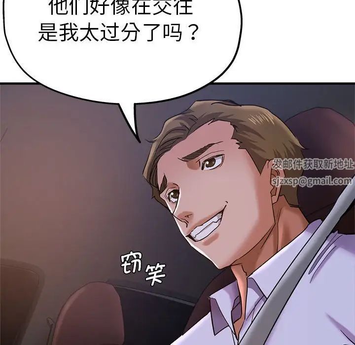 《瑜珈初體驗》漫画 第54話