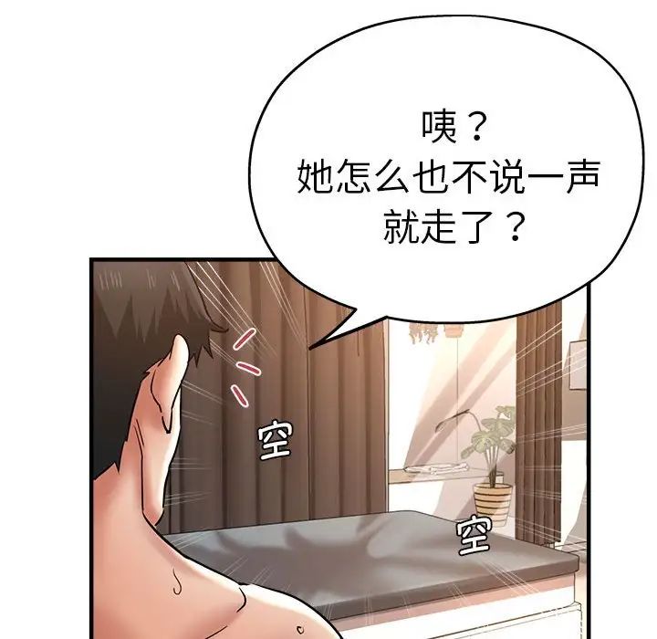 《瑜珈初體驗》漫画 第54話