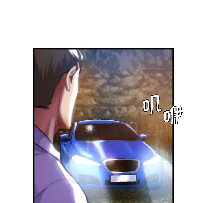 《瑜珈初體驗》漫画 第54話