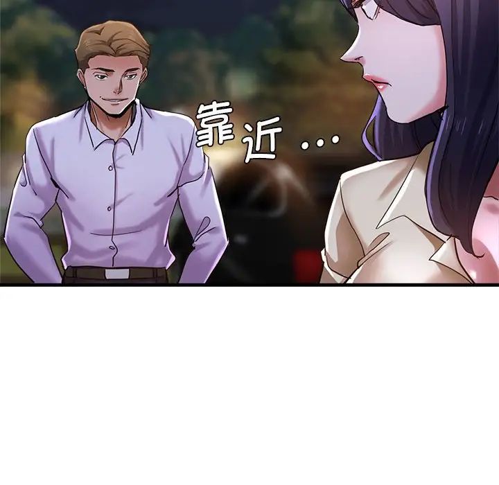 《瑜珈初體驗》漫画 第55話