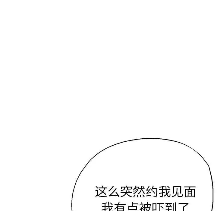 《瑜珈初體驗》漫画 第55話