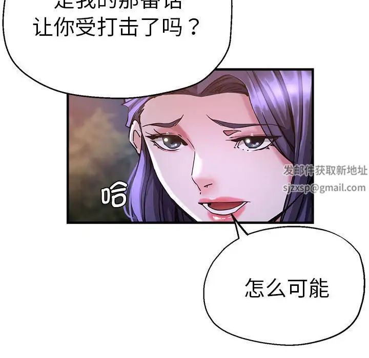 《瑜珈初體驗》漫画 第55話