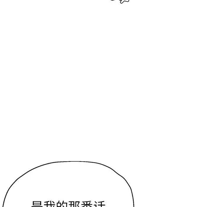 《瑜珈初體驗》漫画 第55話
