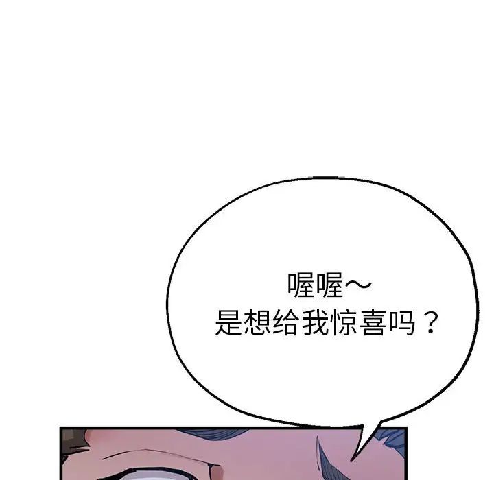 《瑜珈初體驗》漫画 第55話