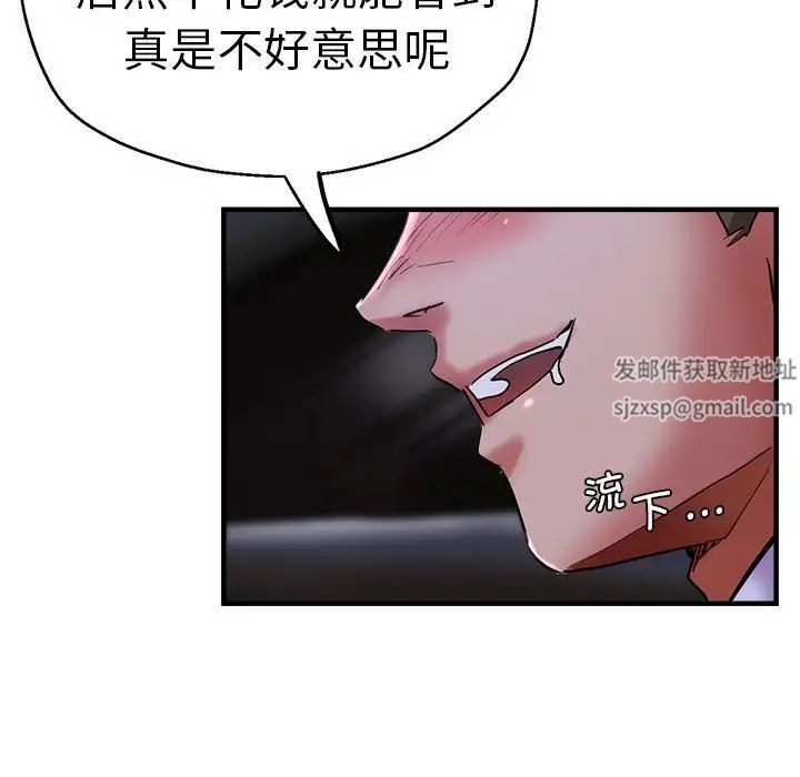 《瑜珈初體驗》漫画 第55話