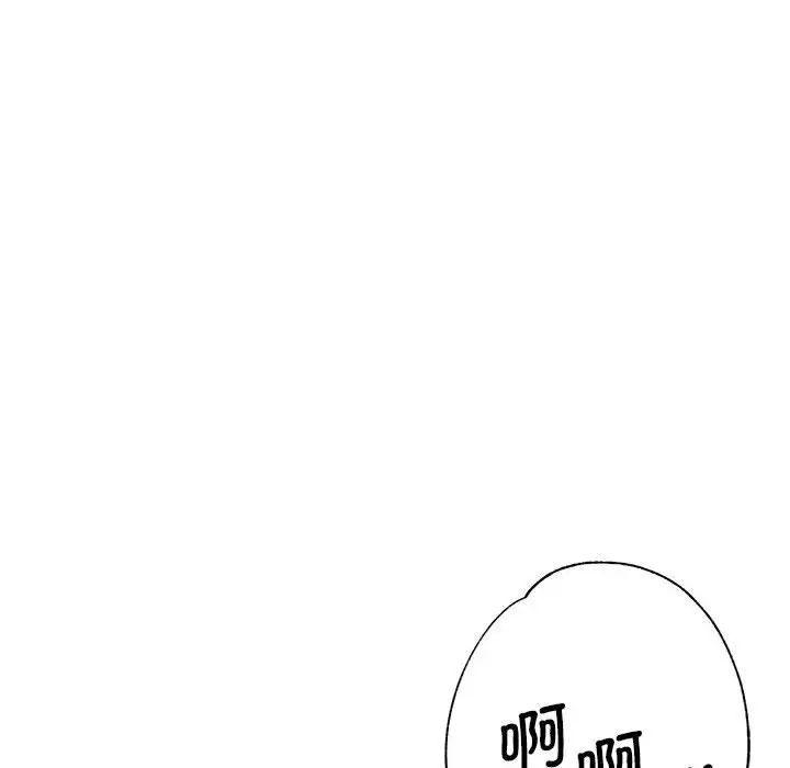 《瑜珈初體驗》漫画 第55話