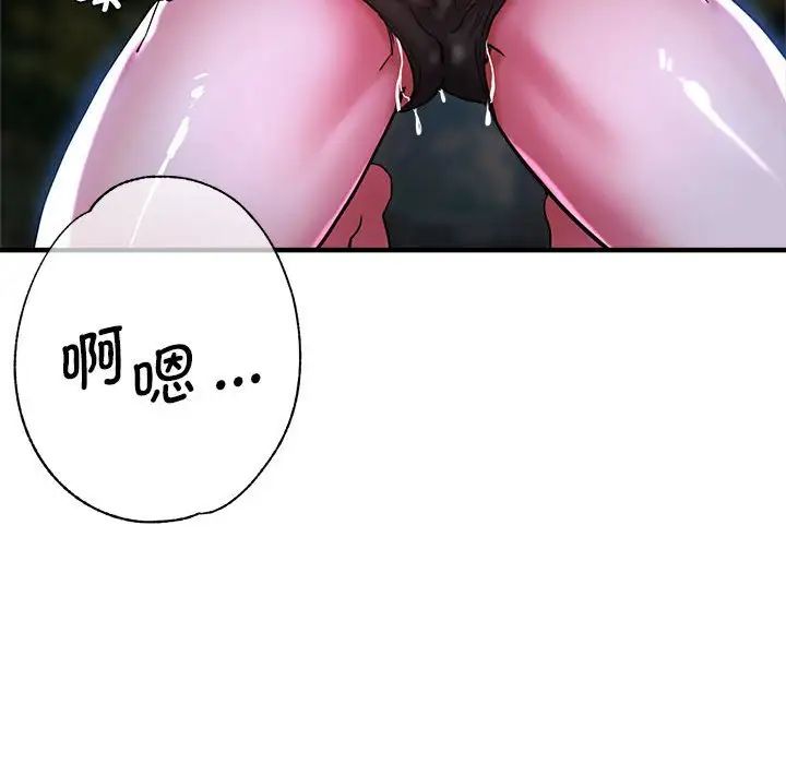 《瑜珈初體驗》漫画 第55話