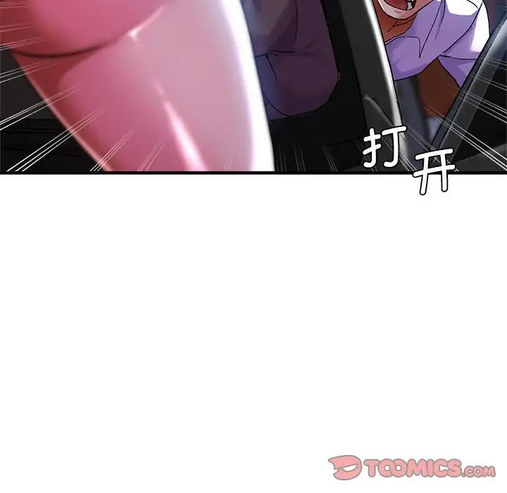 《瑜珈初體驗》漫画 第55話