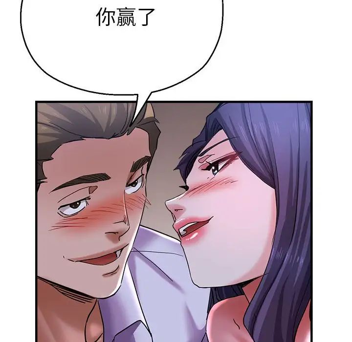 《瑜珈初體驗》漫画 第55話