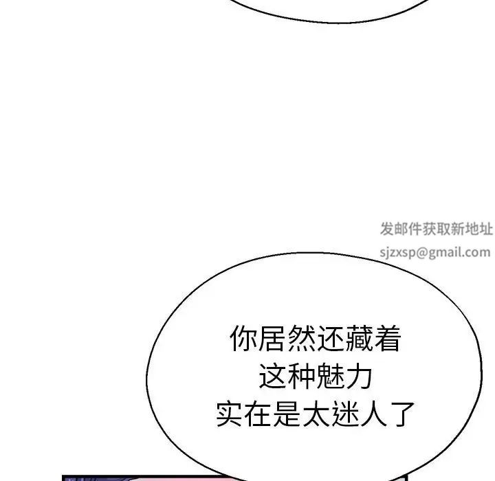 《瑜珈初體驗》漫画 第55話
