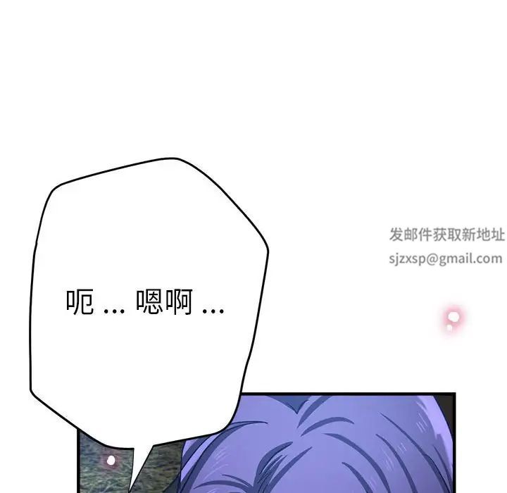 《瑜珈初體驗》漫画 第55話
