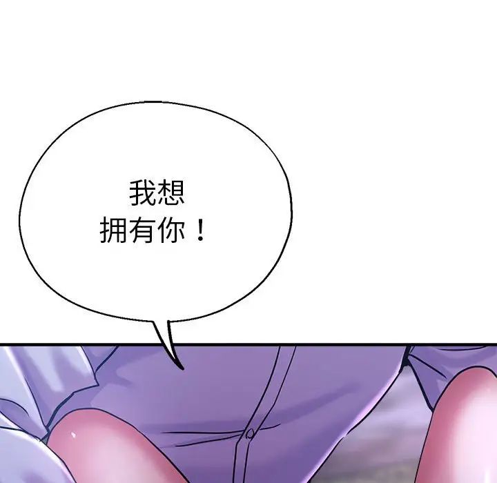 《瑜珈初體驗》漫画 第55話