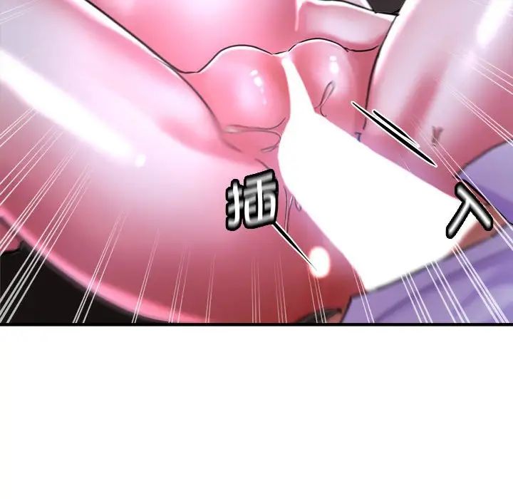 《瑜珈初體驗》漫画 第55話