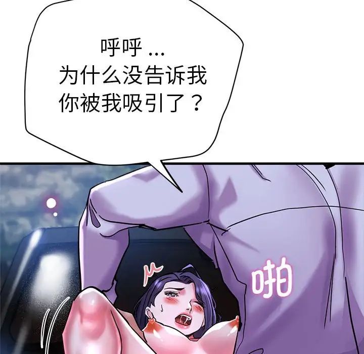 《瑜珈初體驗》漫画 第55話