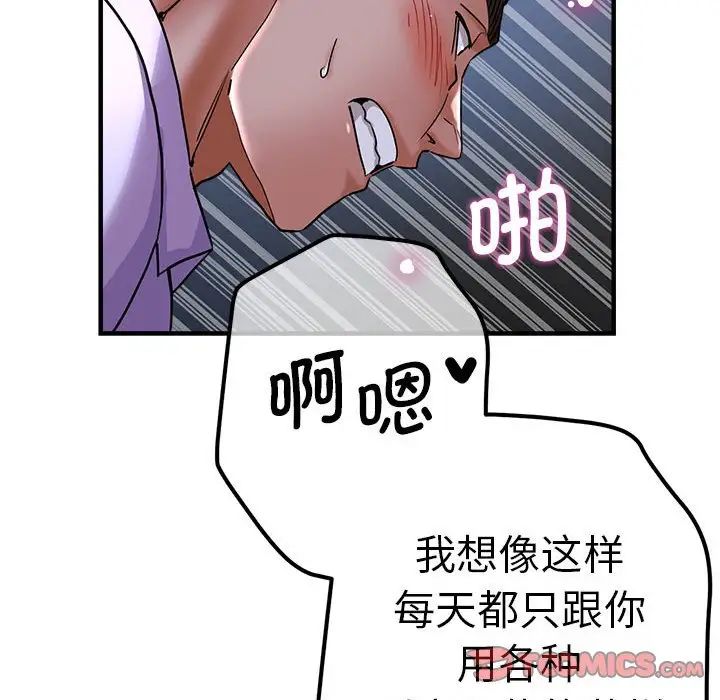 《瑜珈初體驗》漫画 第55話
