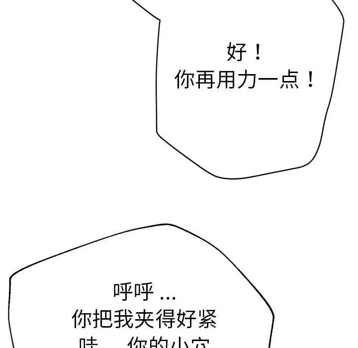 《瑜珈初體驗》漫画 第55話