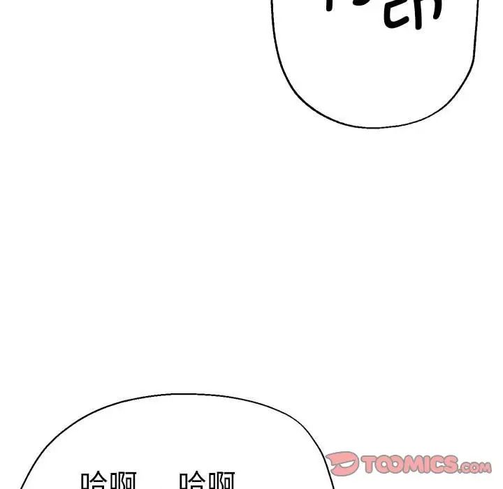 《瑜珈初體驗》漫画 第55話