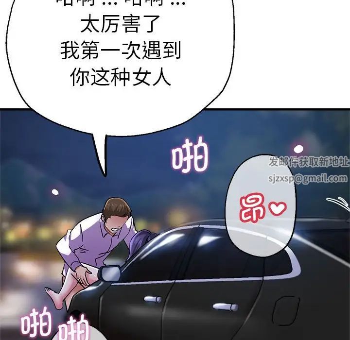《瑜珈初體驗》漫画 第55話
