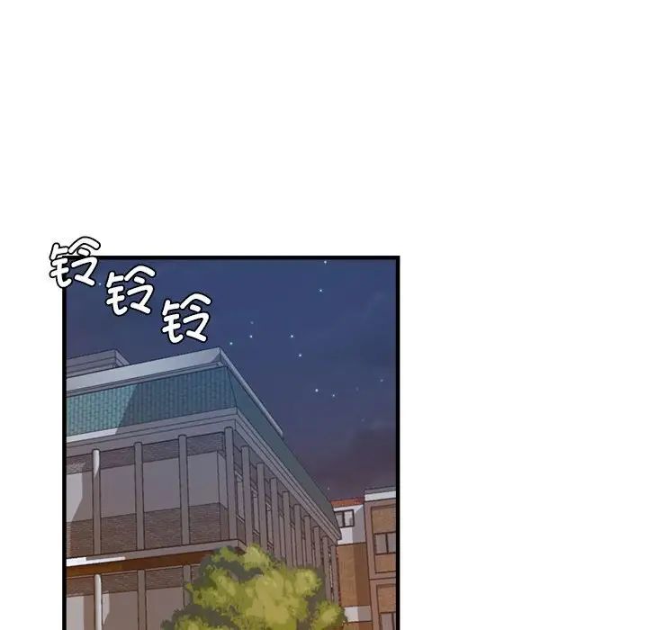 《瑜珈初體驗》漫画 第55話