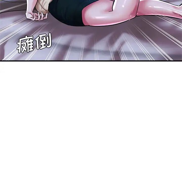 《瑜珈初體驗》漫画 第55話