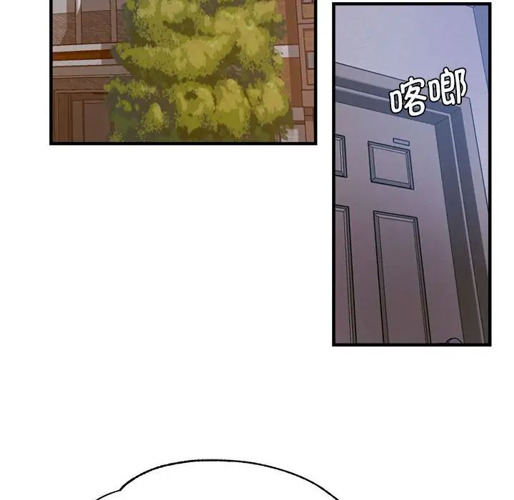 《瑜珈初體驗》漫画 第55話