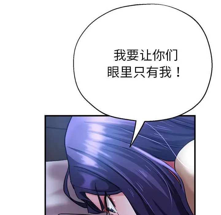 《瑜珈初體驗》漫画 第55話