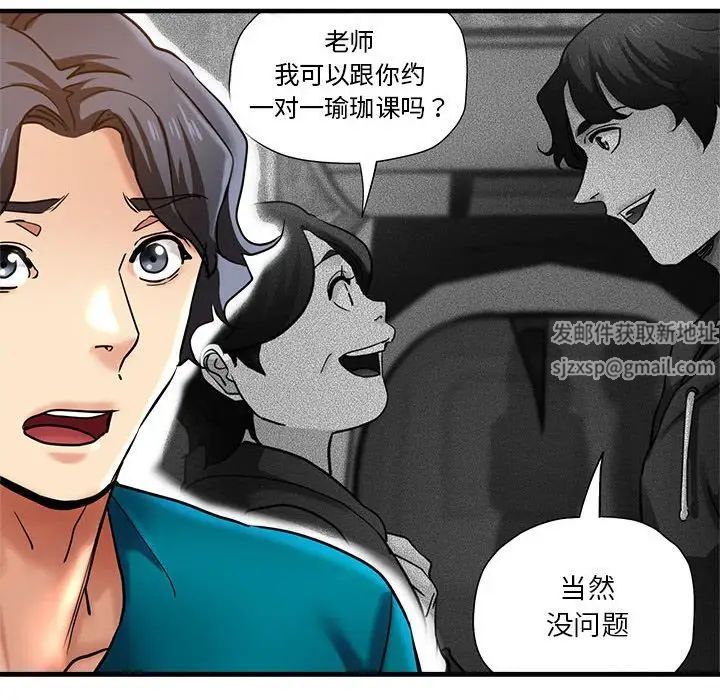 《瑜珈初體驗》漫画 第55話