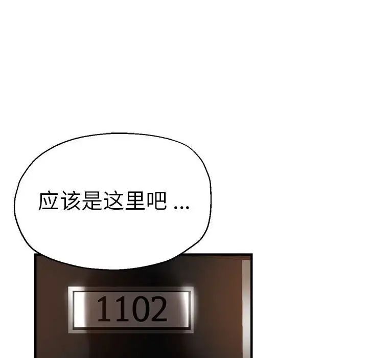 《瑜珈初體驗》漫画 第55話