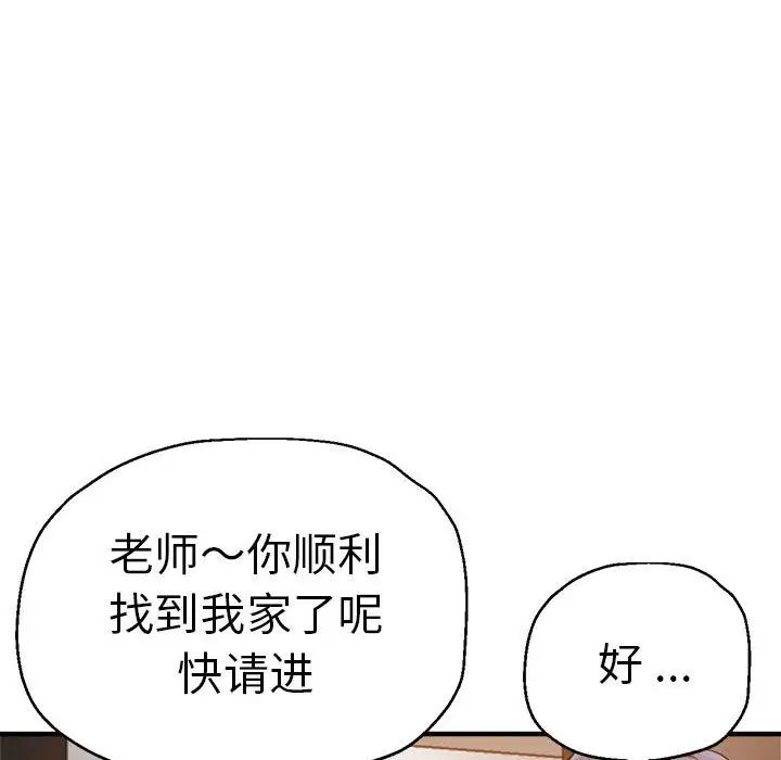 《瑜珈初體驗》漫画 第55話