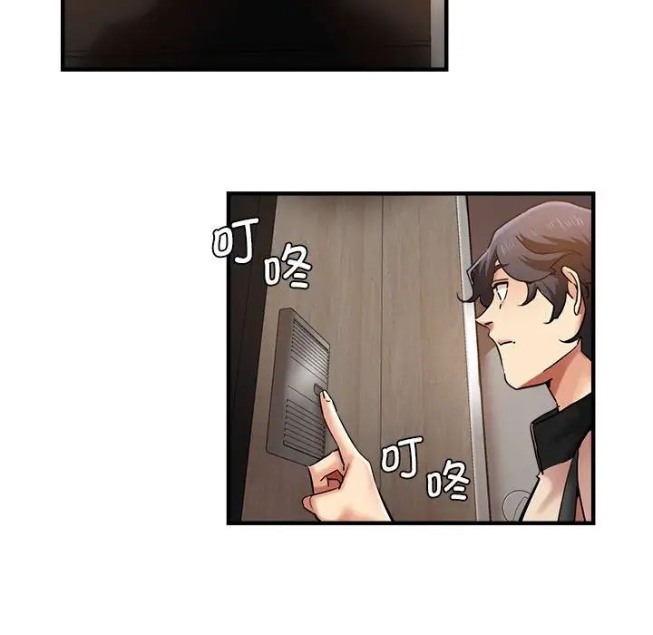 《瑜珈初體驗》漫画 第55話