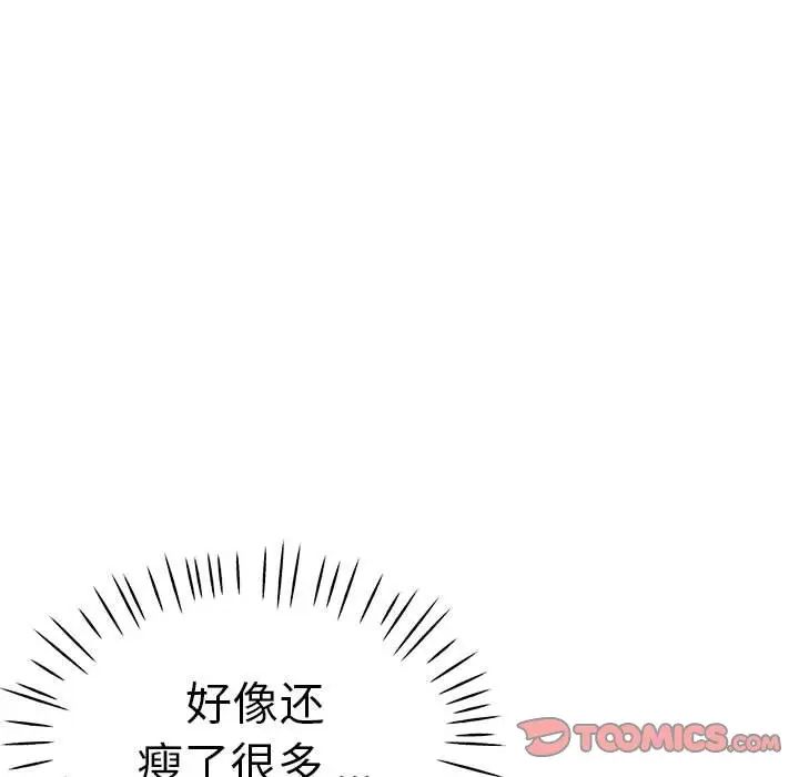 《瑜珈初體驗》漫画 第55話