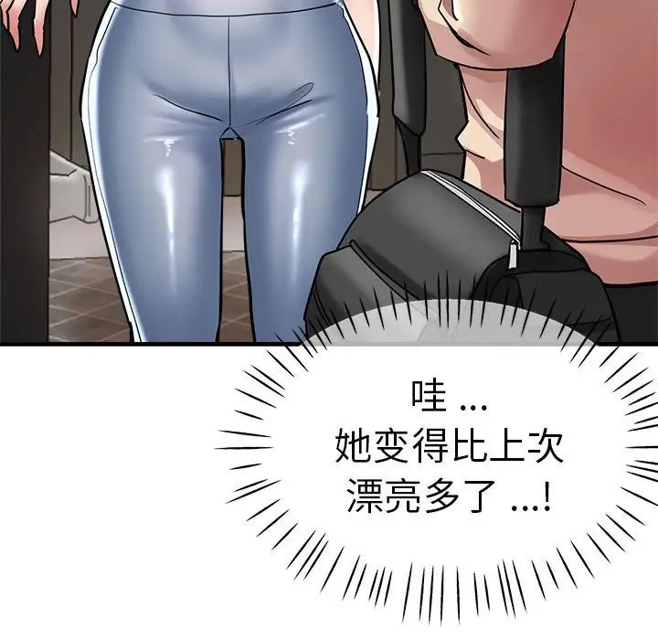 《瑜珈初體驗》漫画 第55話