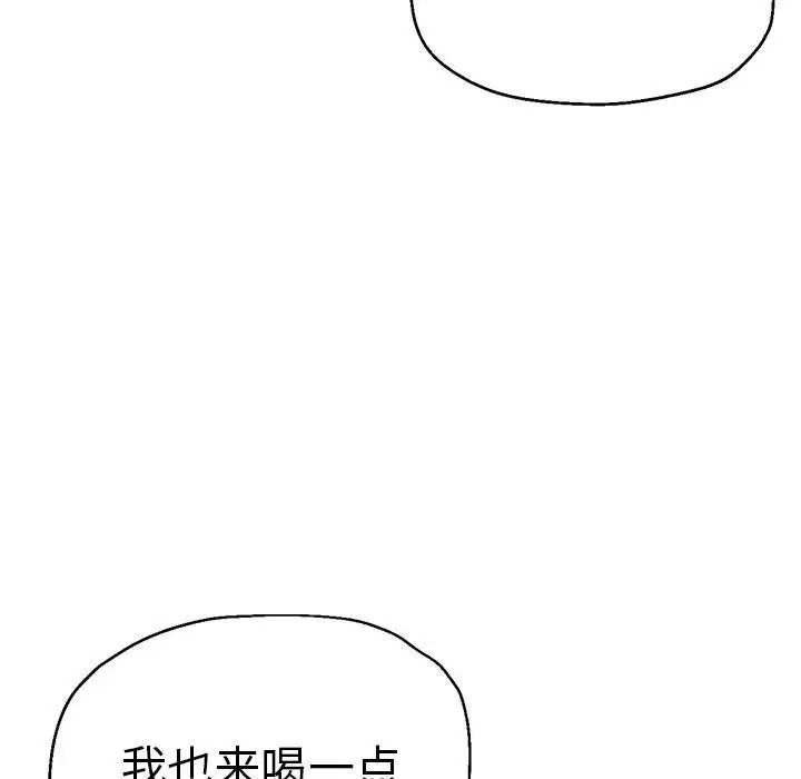 《瑜珈初體驗》漫画 第55話