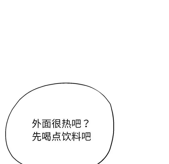 《瑜珈初體驗》漫画 第55話