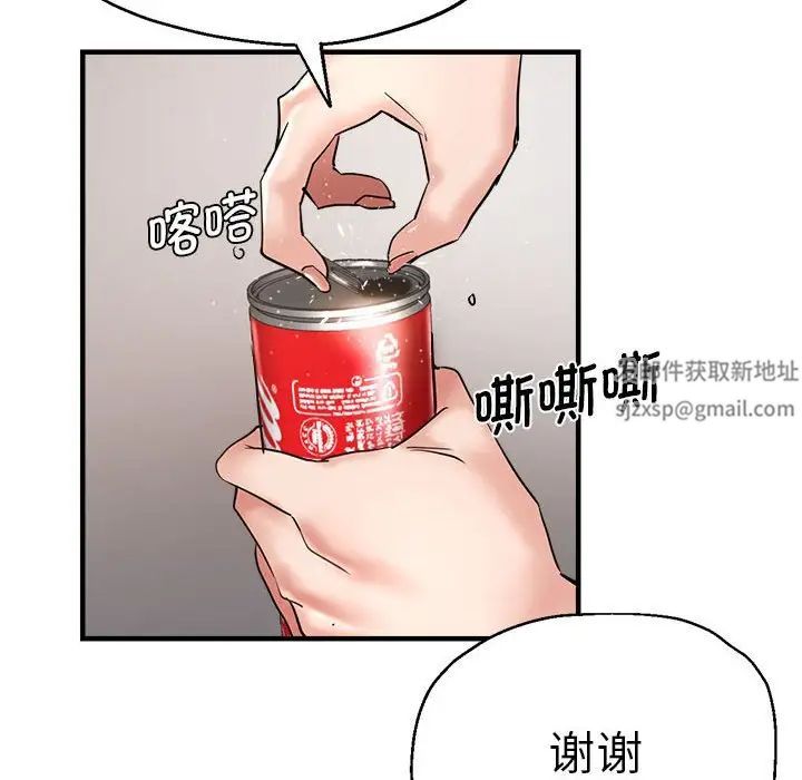 《瑜珈初體驗》漫画 第55話