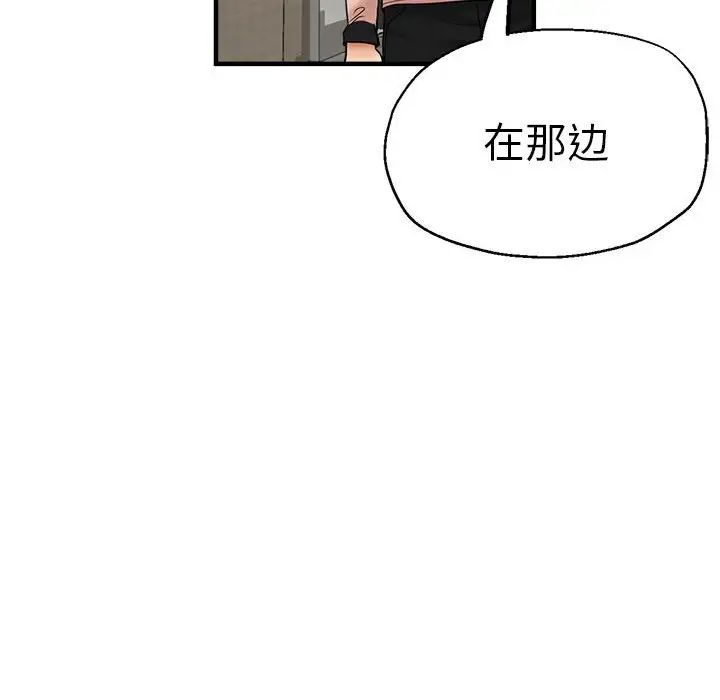 《瑜珈初體驗》漫画 第55話