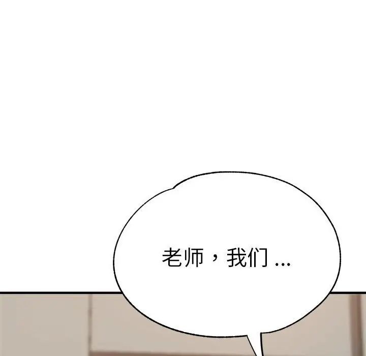 《瑜珈初體驗》漫画 第55話