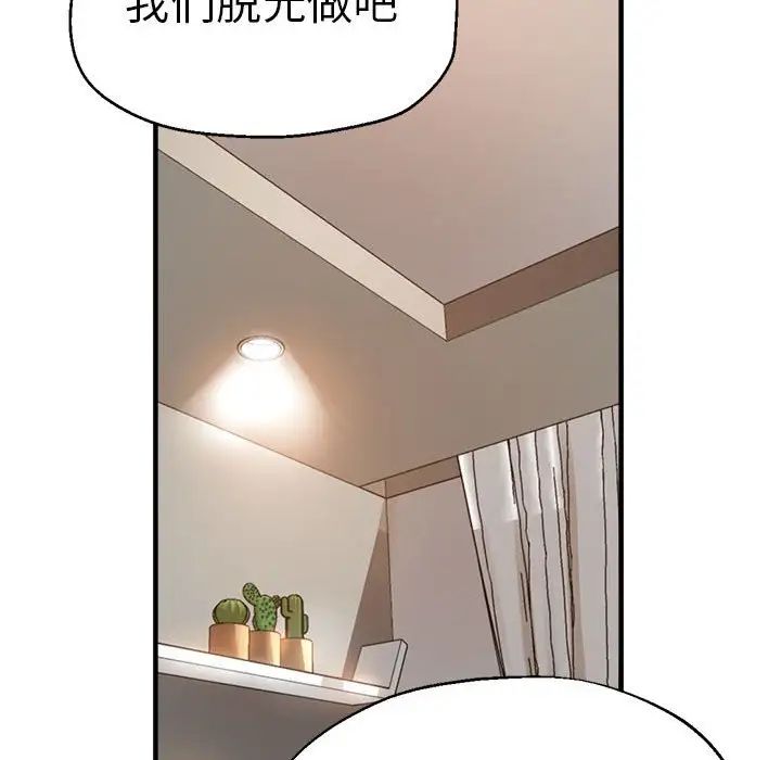 《瑜珈初體驗》漫画 第55話