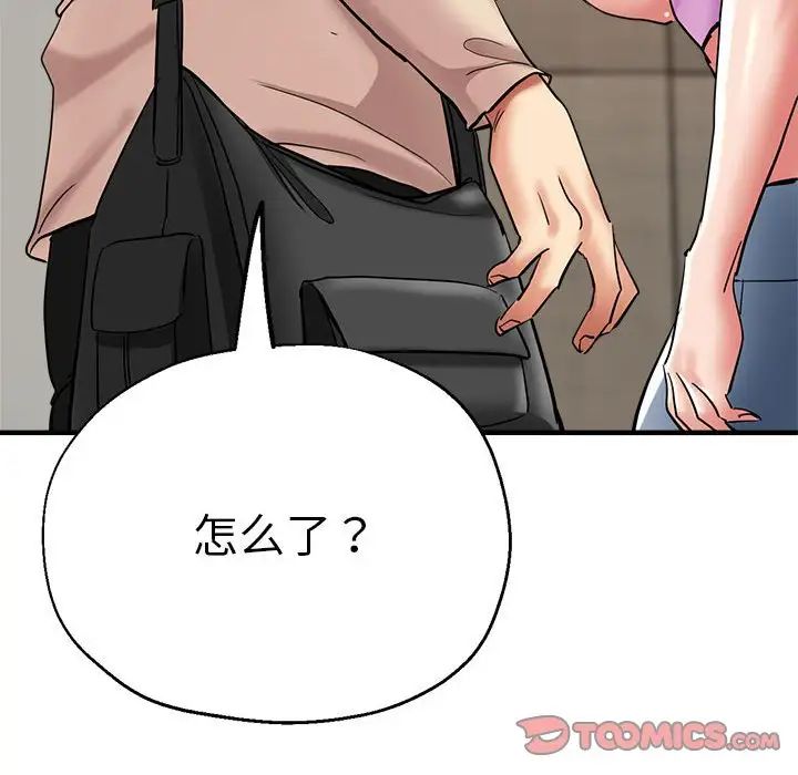 《瑜珈初體驗》漫画 第55話