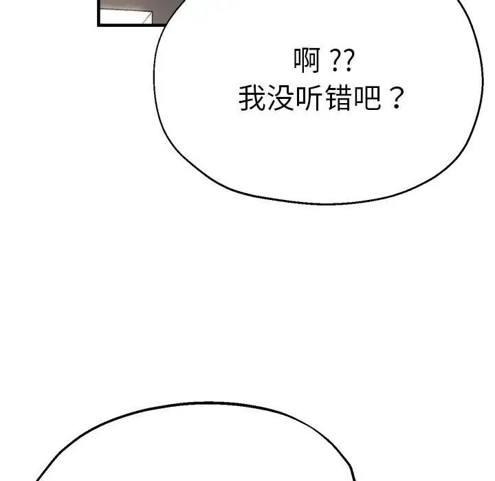 《瑜珈初體驗》漫画 第55話