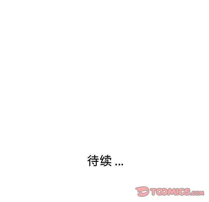 《瑜珈初體驗》漫画 第55話