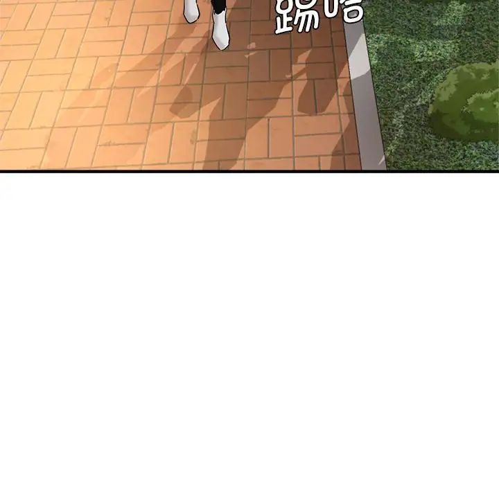 《瑜珈初體驗》漫画 第57話