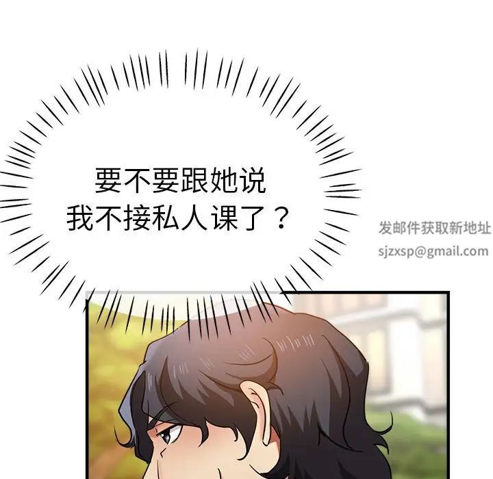 《瑜珈初體驗》漫画 第57話