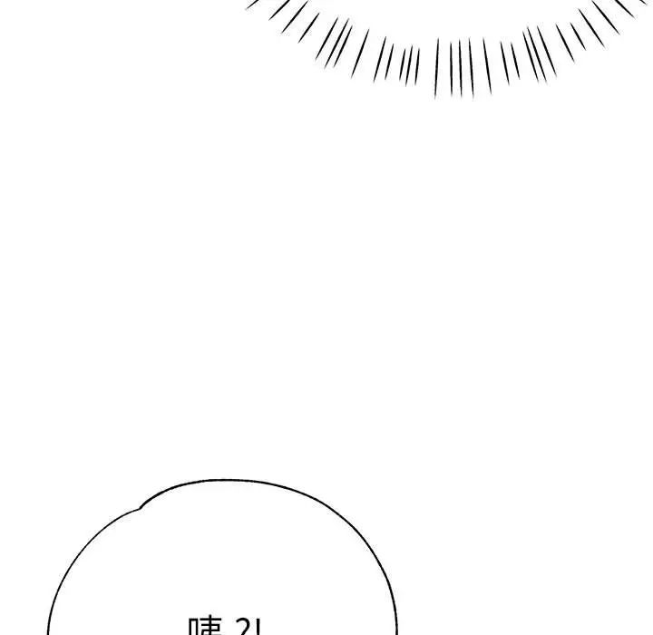 《瑜珈初體驗》漫画 第57話