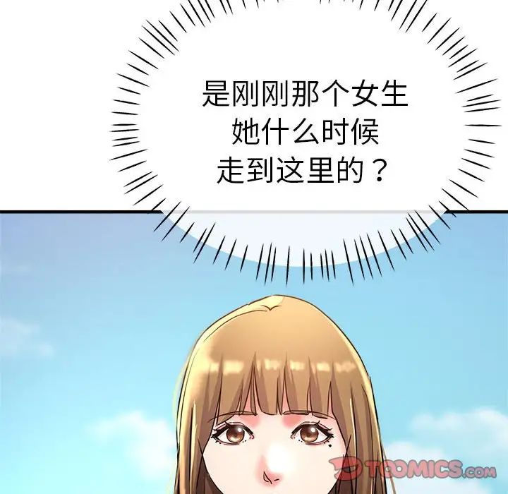 《瑜珈初體驗》漫画 第57話