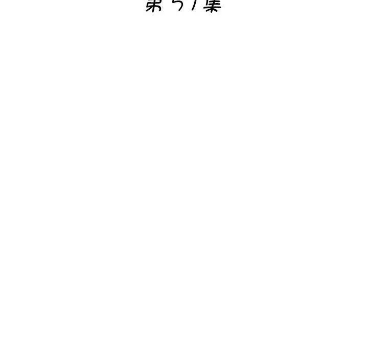 《瑜珈初體驗》漫画 第57話
