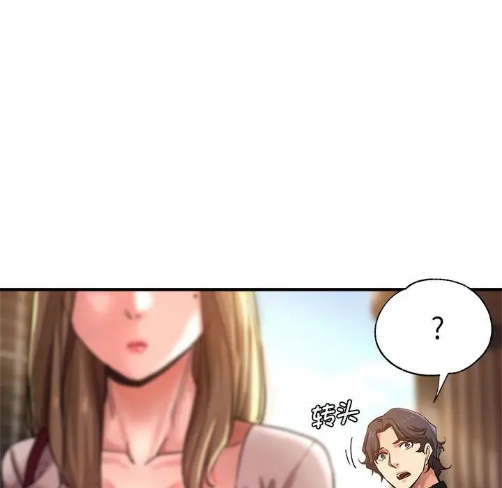 《瑜珈初體驗》漫画 第57話