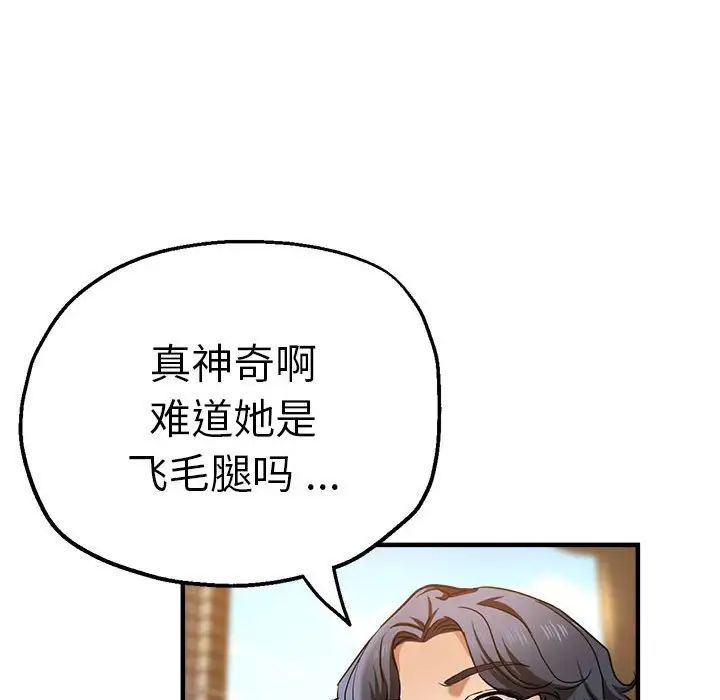 《瑜珈初體驗》漫画 第57話