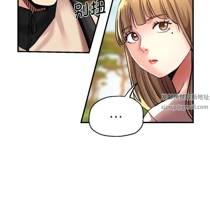 《瑜珈初體驗》漫画 第57話