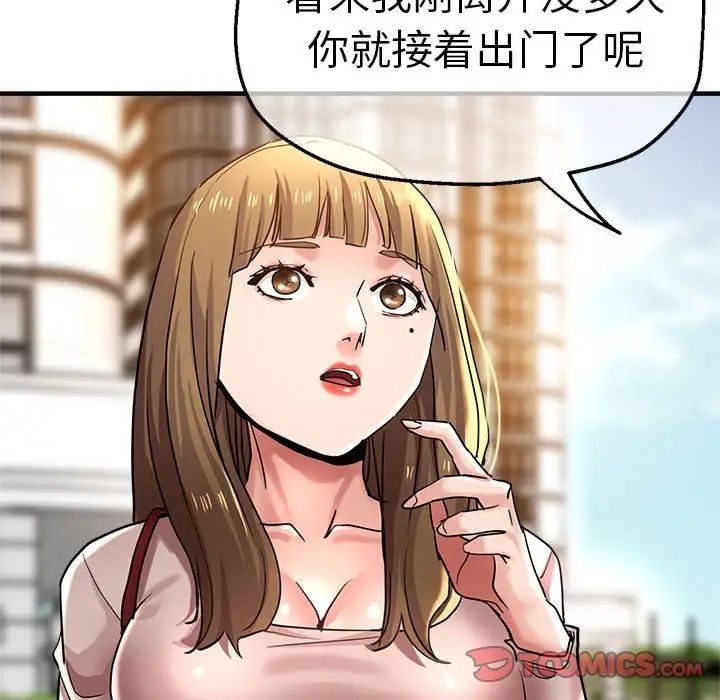 《瑜珈初體驗》漫画 第57話